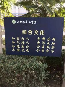 新洲区实验中学弱电系统