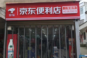 思迅天店收银系统案例1