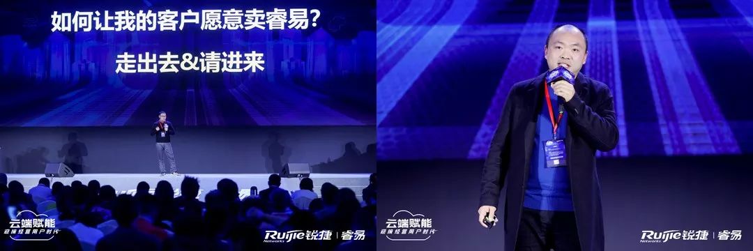 和云端更近一些，和用户更近一些——记2020锐捷睿易全国合作伙伴大会